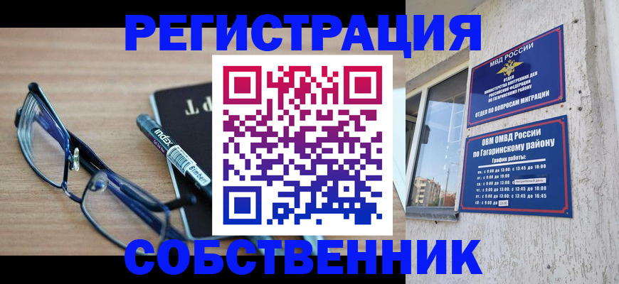 временная регистрация для всех в Урени