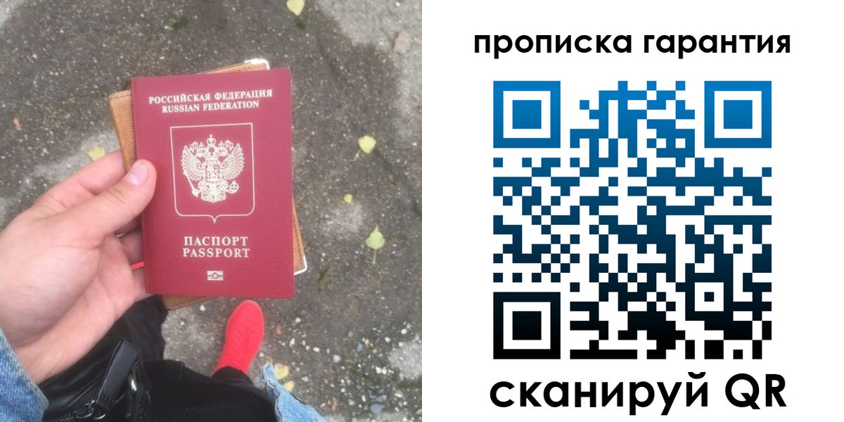 временная регистрация гарантия в Урени