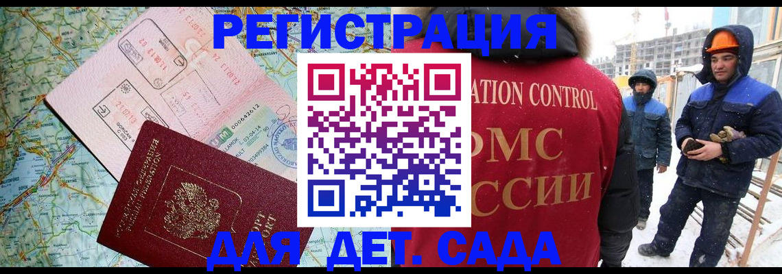 прописка для работы в Урени