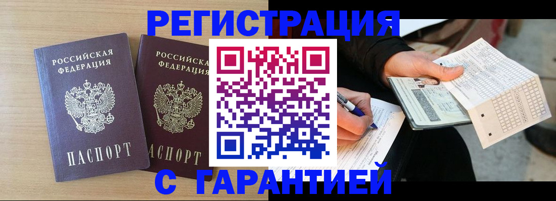 прописка законно в Урени