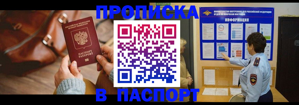 прописка в квартире в Урени