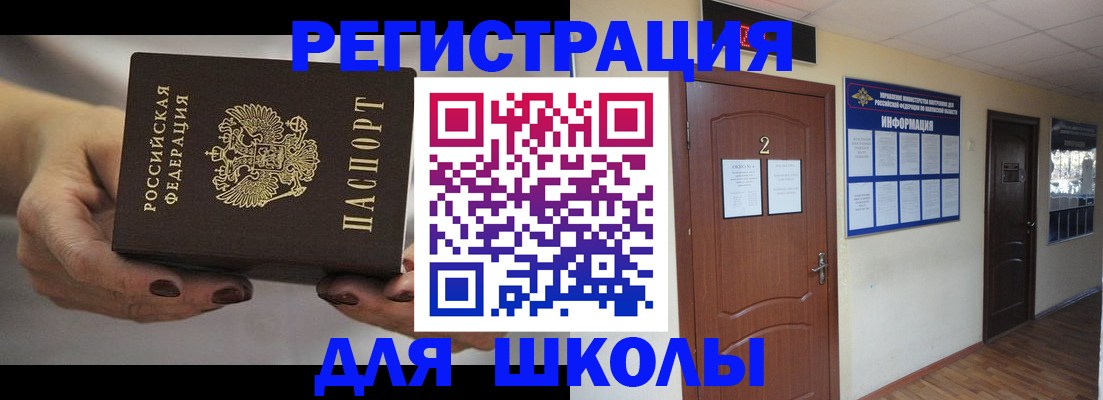 прописка штамп в Урени