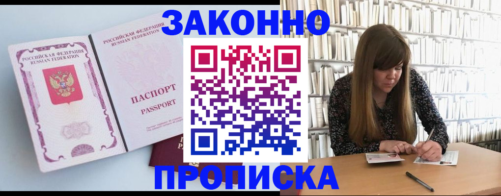 временная регистрация недорого в Урени