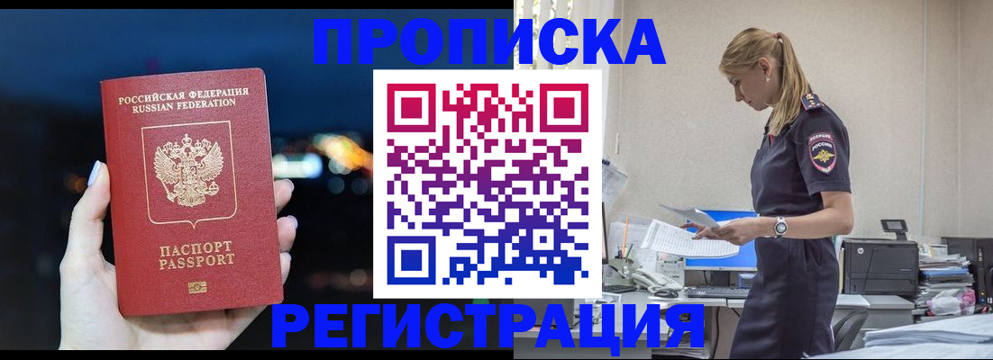 прописка от собственника в Урени