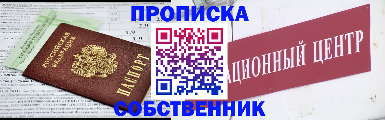 прописка для кредита в Урени