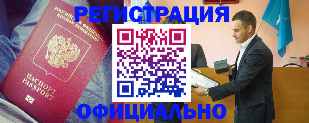 временная регистрация для всех в Урени